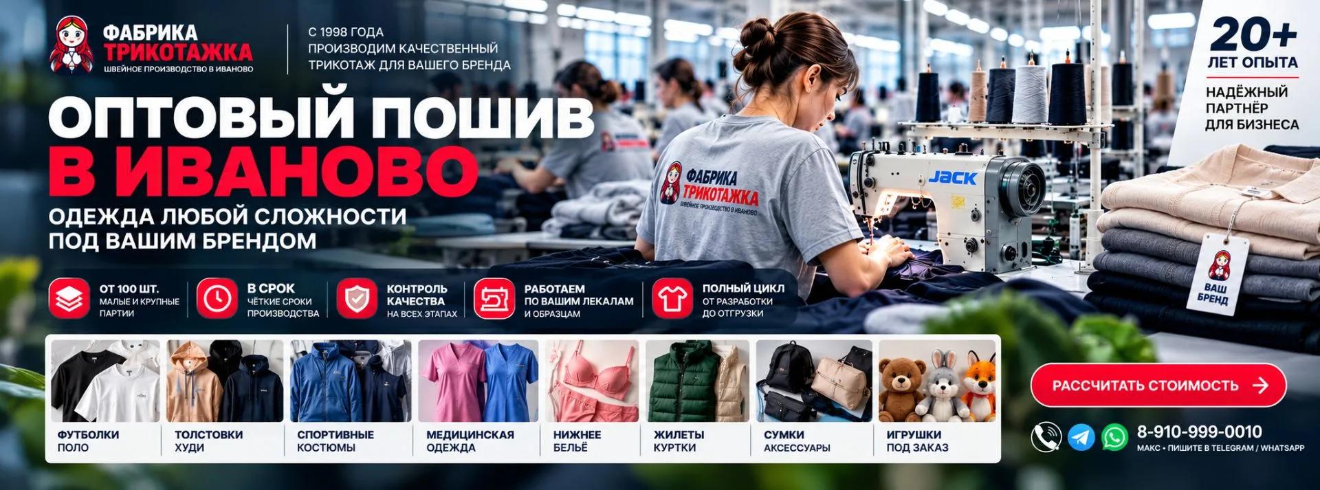 Автоматизированное швейное производство